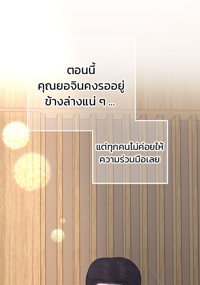 ฉันจะแต่งกับพี่ชายของคุณ - หน้า 8