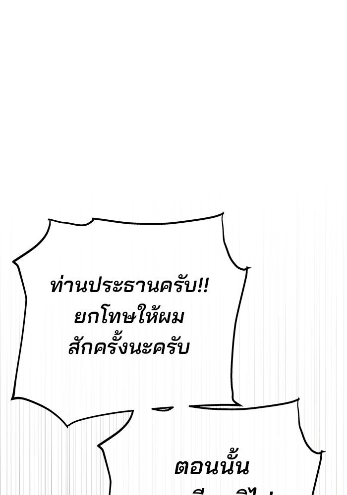 ฉันจะแต่งกับพี่ชายของคุณ - หน้า 1