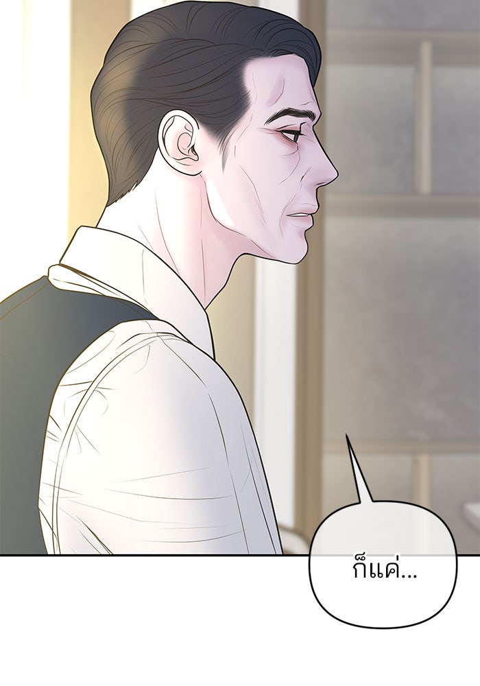 ฉันจะแต่งกับพี่ชายของคุณ - หน้า 124