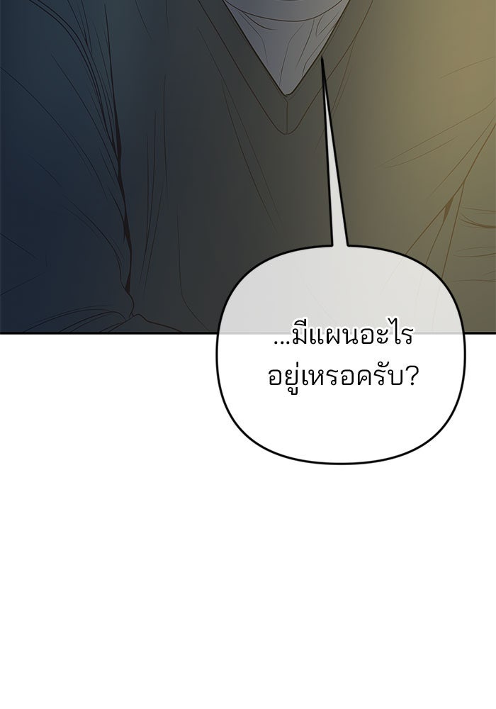 ฉันจะแต่งกับพี่ชายของคุณ - หน้า 131