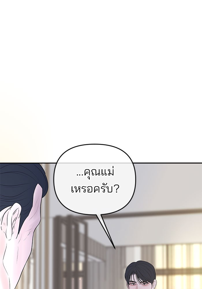 ฉันจะแต่งกับพี่ชายของคุณ - หน้า 136