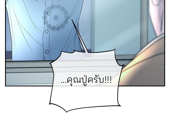 ฉันจะแต่งกับพี่ชายของคุณ - หน้า 22