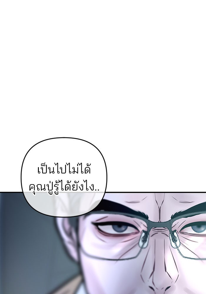 ฉันจะแต่งกับพี่ชายของคุณ - หน้า 35