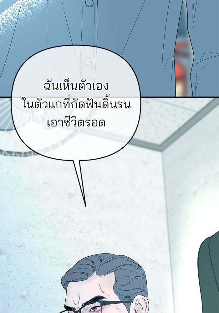ฉันจะแต่งกับพี่ชายของคุณ - หน้า 41
