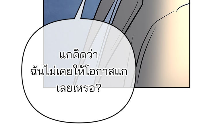 ฉันจะแต่งกับพี่ชายของคุณ - หน้า 47