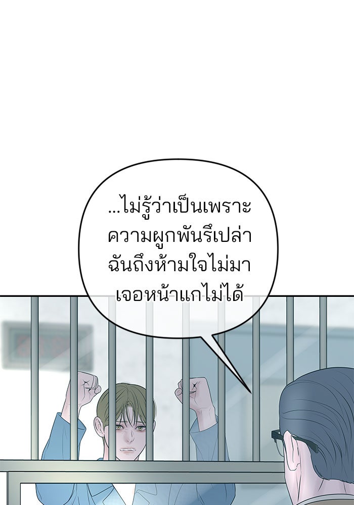 ฉันจะแต่งกับพี่ชายของคุณ - หน้า 6