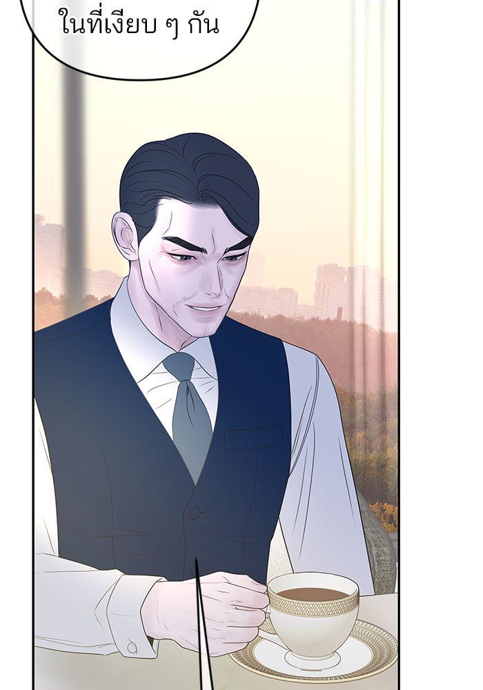 ฉันจะแต่งกับพี่ชายของคุณ - หน้า 79