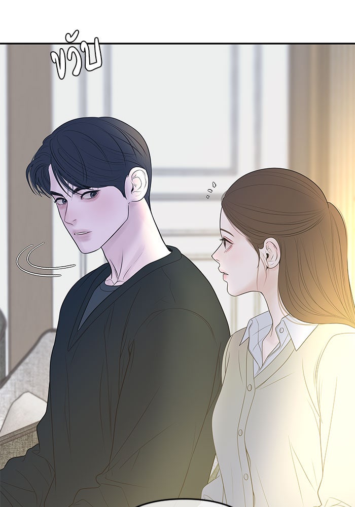 ฉันจะแต่งกับพี่ชายของคุณ - หน้า 95