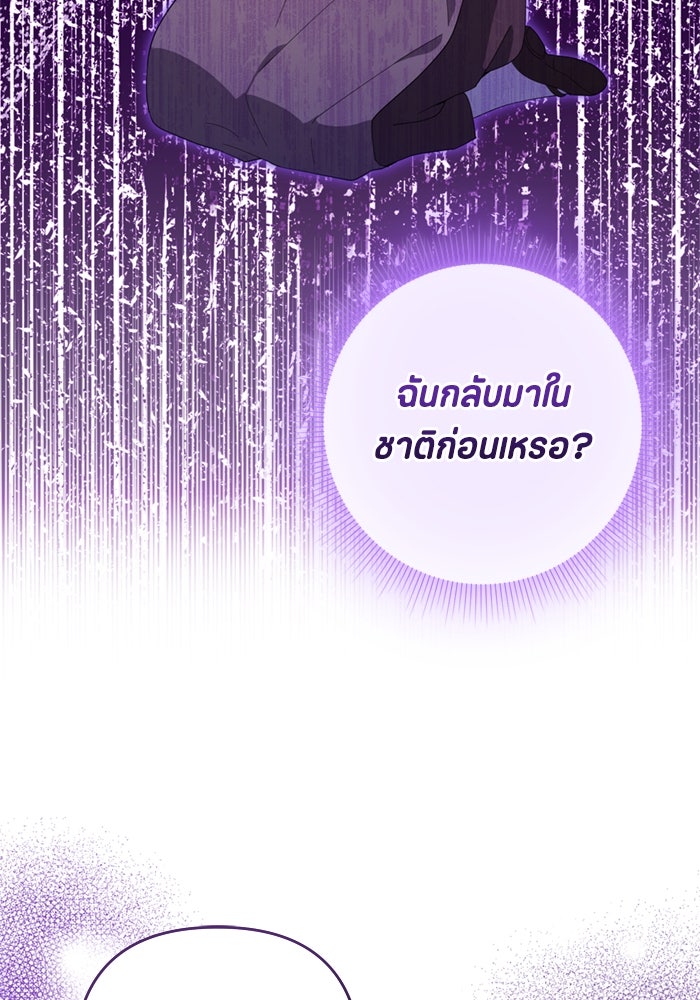 ป๊ะป๋าขา หนูลาแล้ว - หน้า 151