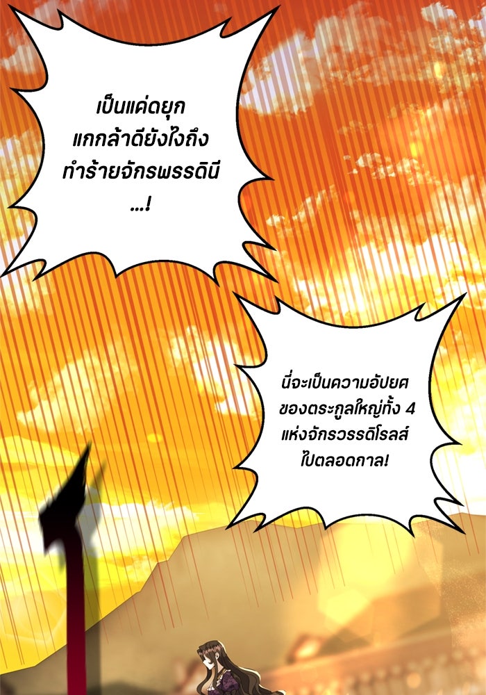 ป๊ะป๋าขา หนูลาแล้ว - หน้า 3