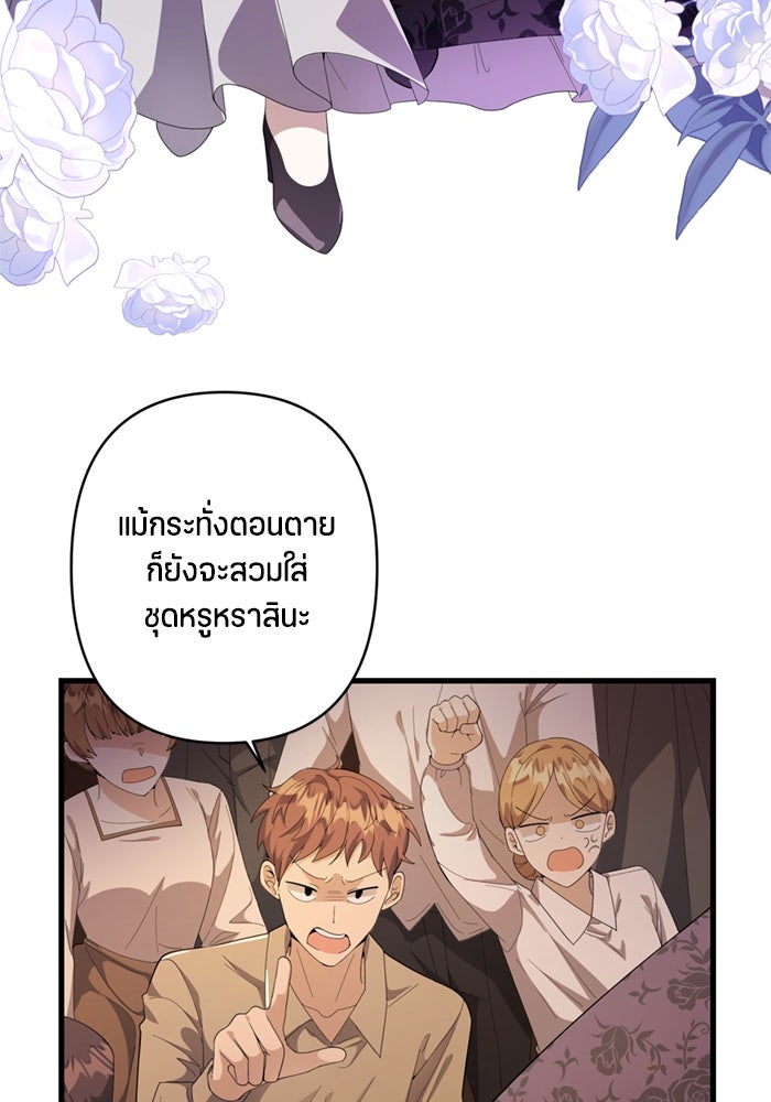 ป๊ะป๋าขา หนูลาแล้ว - หน้า 7