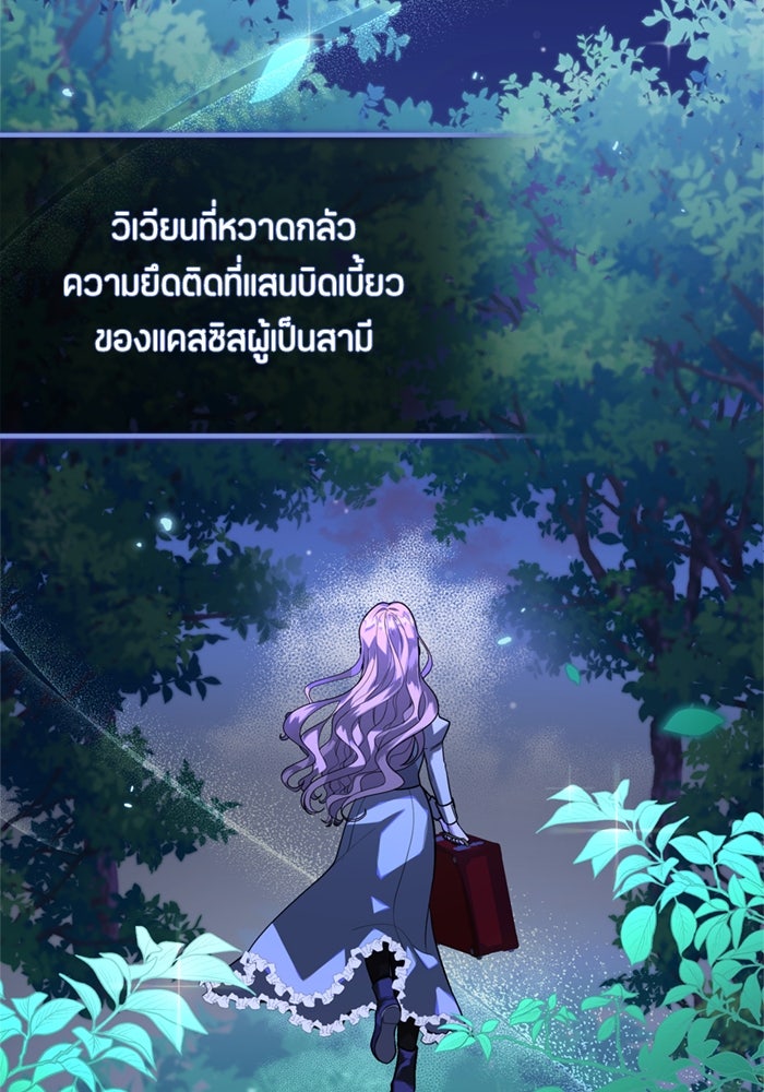 ป๊ะป๋าขา หนูลาแล้ว - หน้า 2