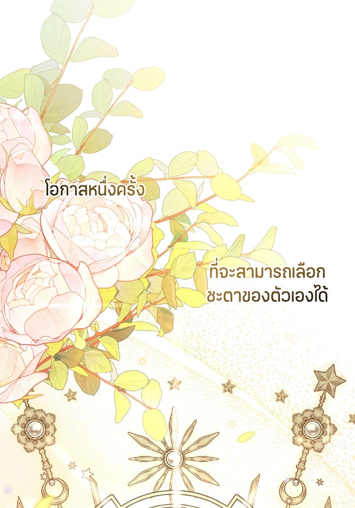ป๊ะป๋าขา หนูลาแล้ว - หน้า 22