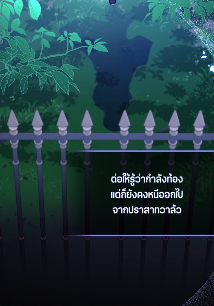 ป๊ะป๋าขา หนูลาแล้ว - หน้า 3