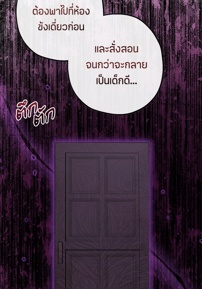 ป๊ะป๋าขา หนูลาแล้ว - หน้า 33