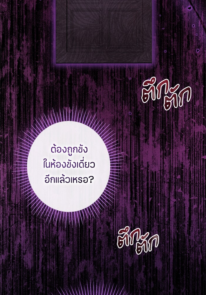 ป๊ะป๋าขา หนูลาแล้ว - หน้า 34