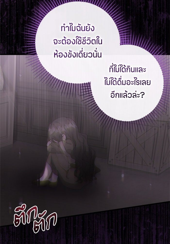 ป๊ะป๋าขา หนูลาแล้ว - หน้า 35