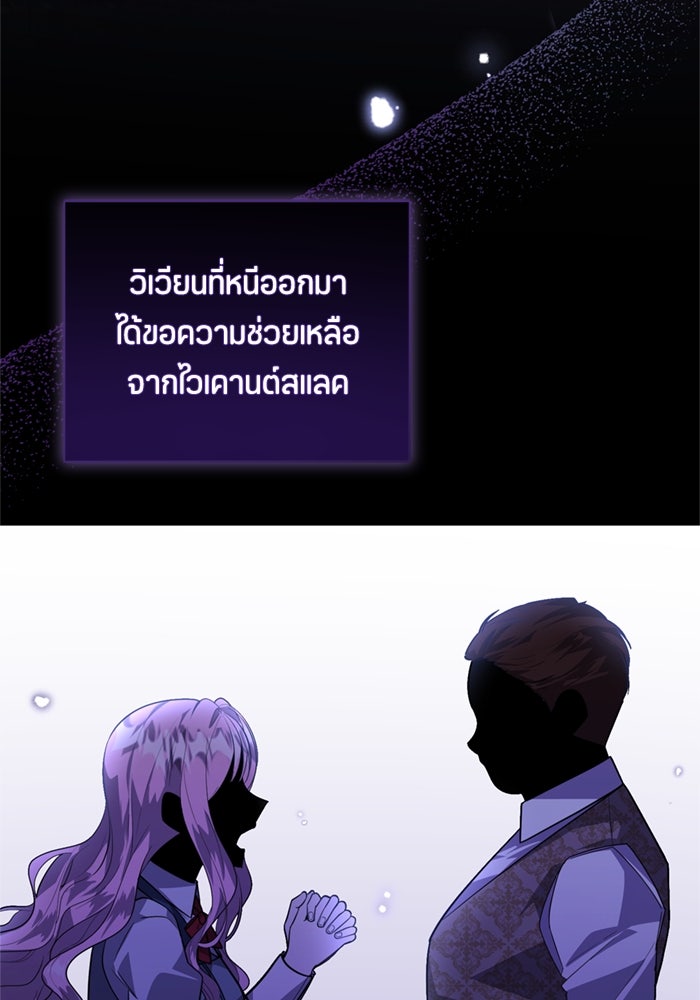ป๊ะป๋าขา หนูลาแล้ว - หน้า 4