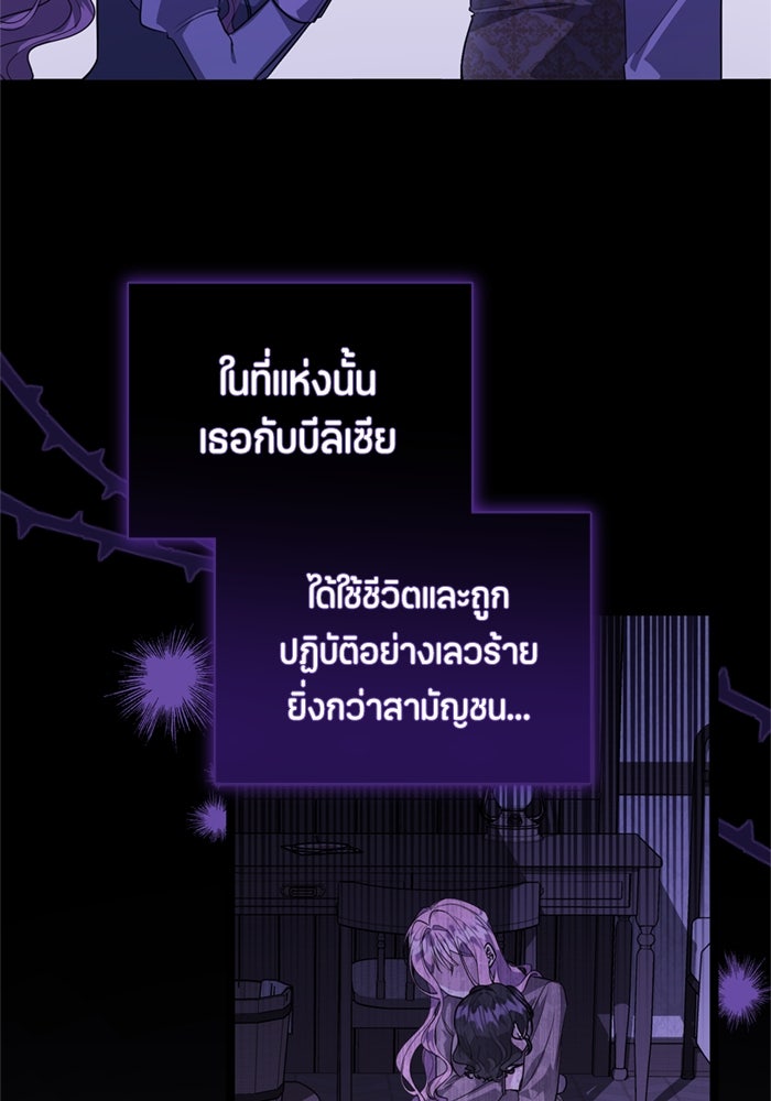 ป๊ะป๋าขา หนูลาแล้ว - หน้า 5