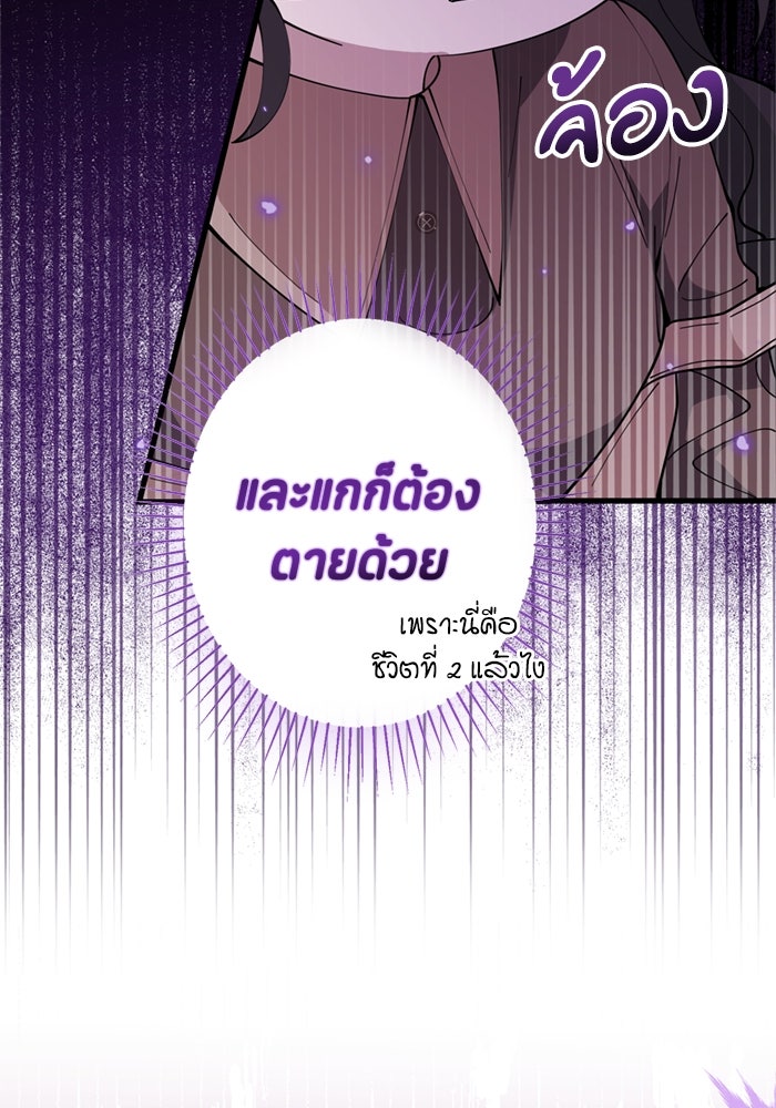 ป๊ะป๋าขา หนูลาแล้ว - หน้า 73