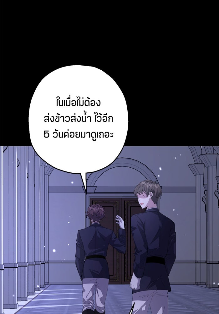 ป๊ะป๋าขา หนูลาแล้ว - หน้า 91