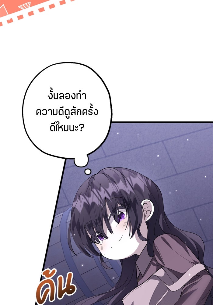 ป๊ะป๋าขา หนูลาแล้ว - หน้า 51