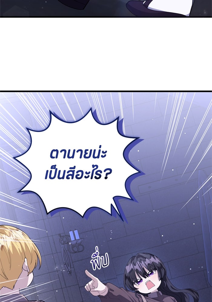 ป๊ะป๋าขา หนูลาแล้ว - หน้า 6