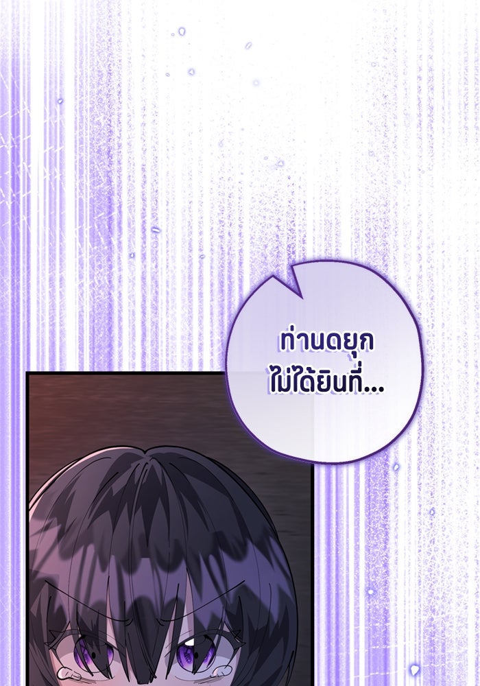 ป๊ะป๋าขา หนูลาแล้ว - หน้า 33