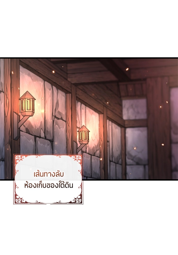 ป๊ะป๋าขา หนูลาแล้ว - หน้า 44