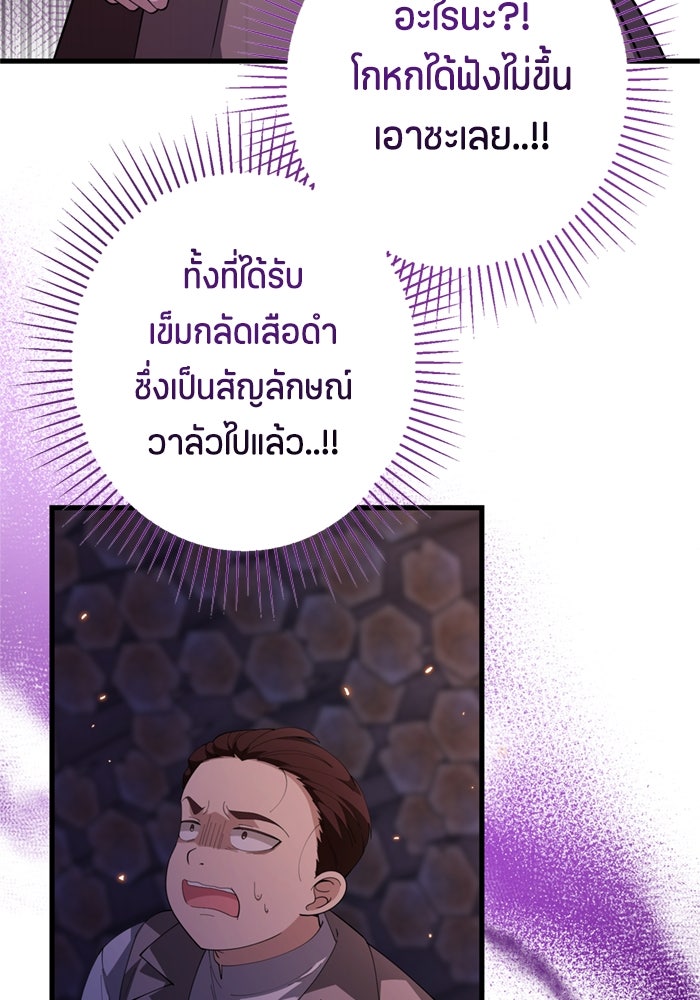 ป๊ะป๋าขา หนูลาแล้ว - หน้า 64
