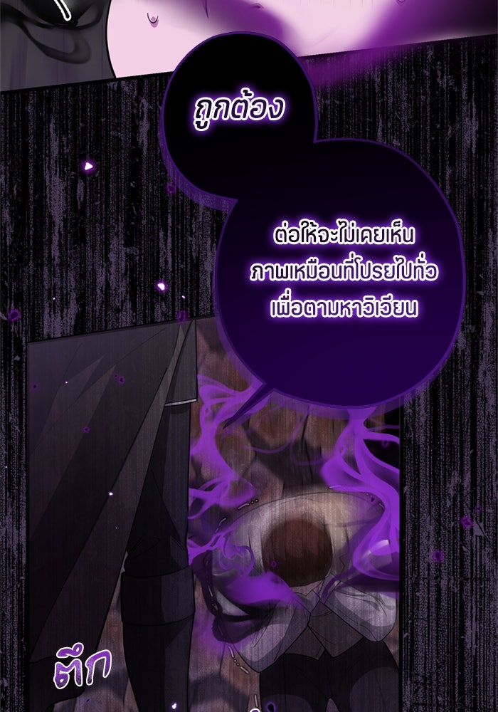 ป๊ะป๋าขา หนูลาแล้ว - หน้า 69