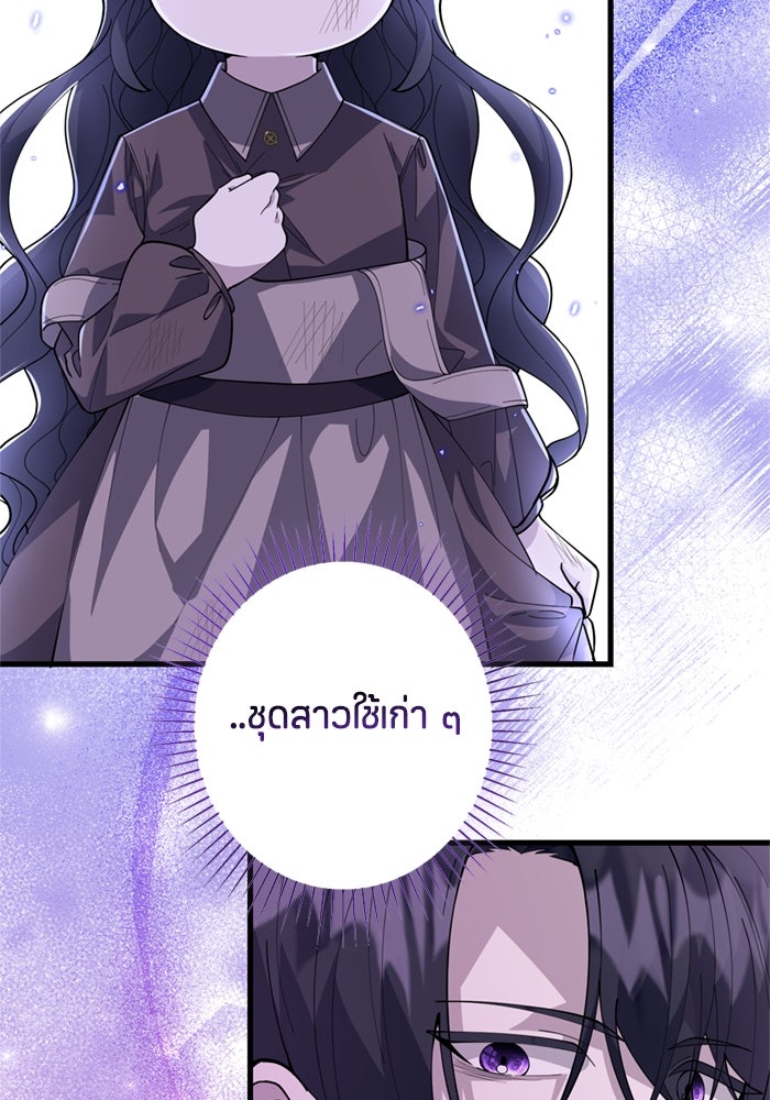 ป๊ะป๋าขา หนูลาแล้ว - หน้า 91