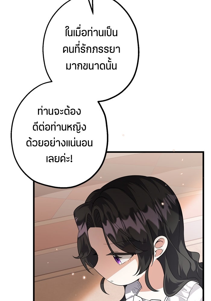 ป๊ะป๋าขา หนูลาแล้ว - หน้า 151