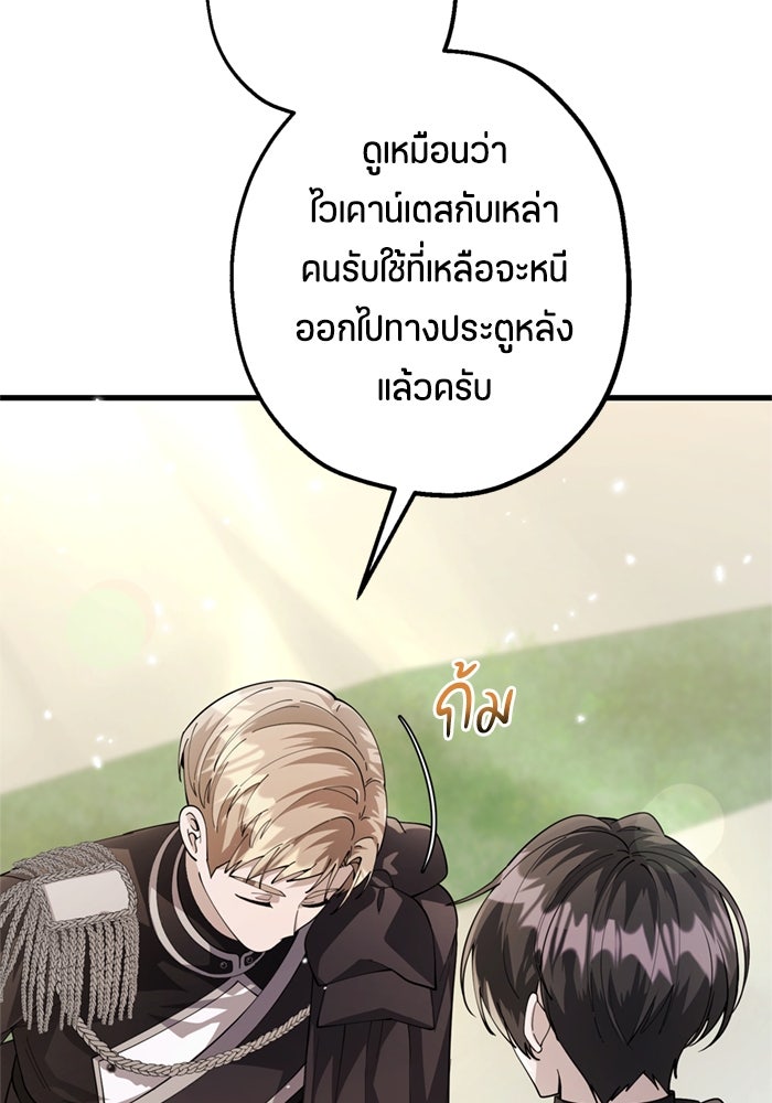 ป๊ะป๋าขา หนูลาแล้ว - หน้า 3