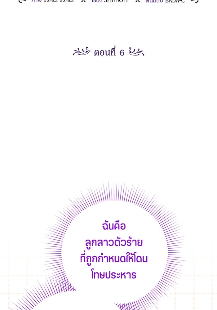 ป๊ะป๋าขา หนูลาแล้ว - หน้า 2