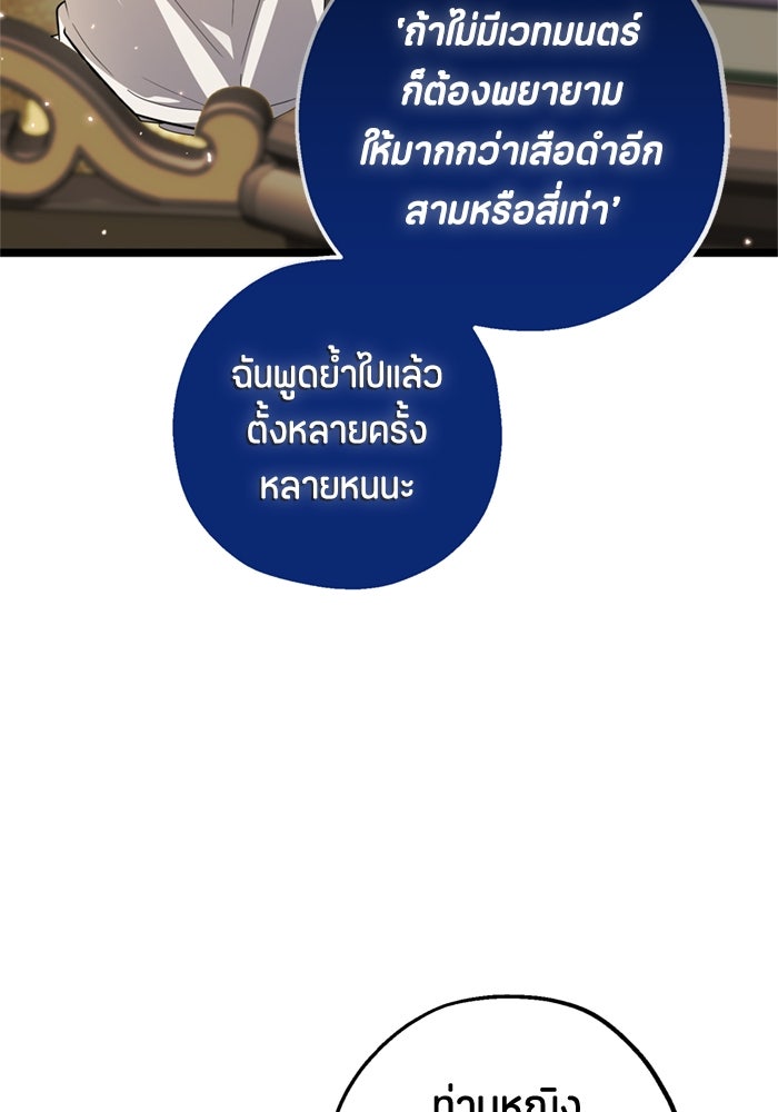ป๊ะป๋าขา หนูลาแล้ว - หน้า 10