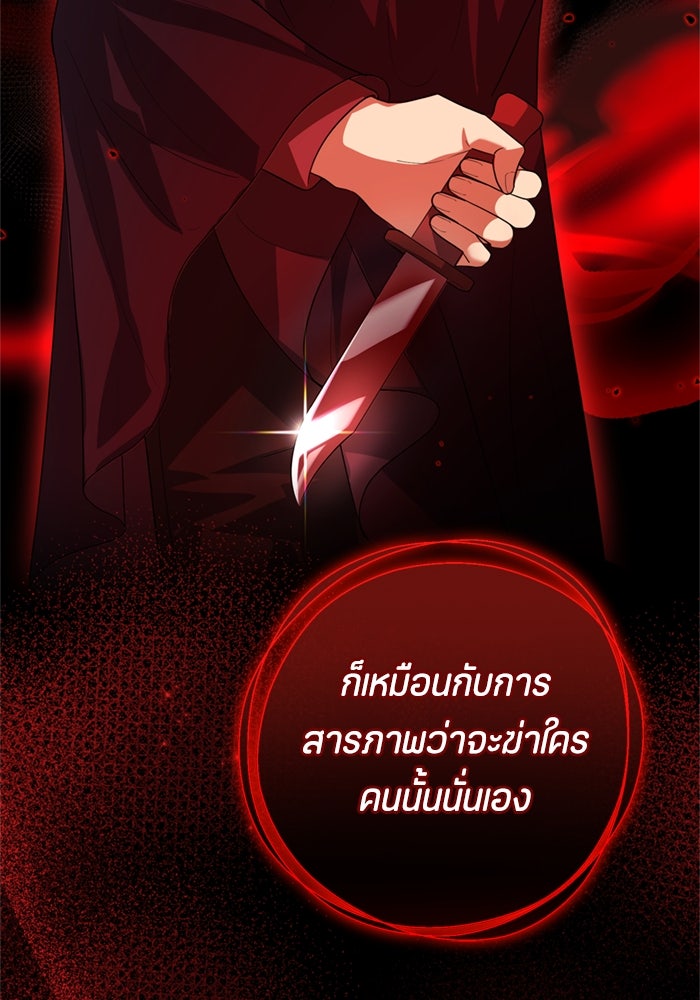 ป๊ะป๋าขา หนูลาแล้ว - หน้า 129