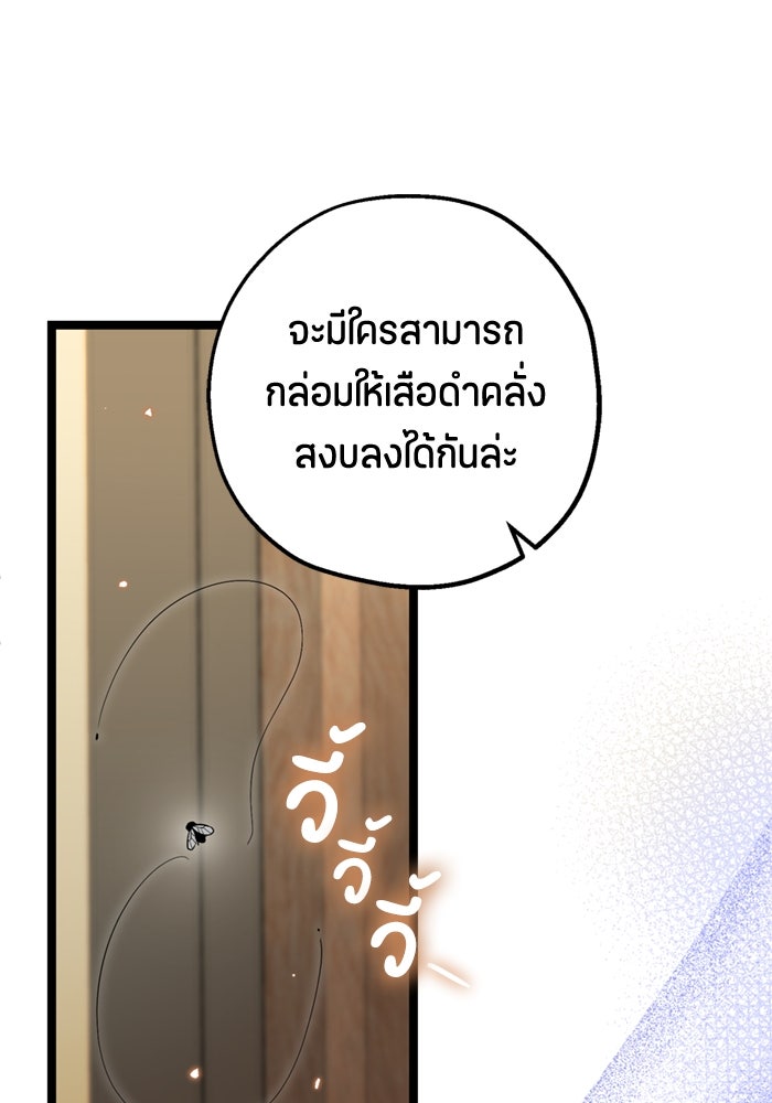 ป๊ะป๋าขา หนูลาแล้ว - หน้า 22
