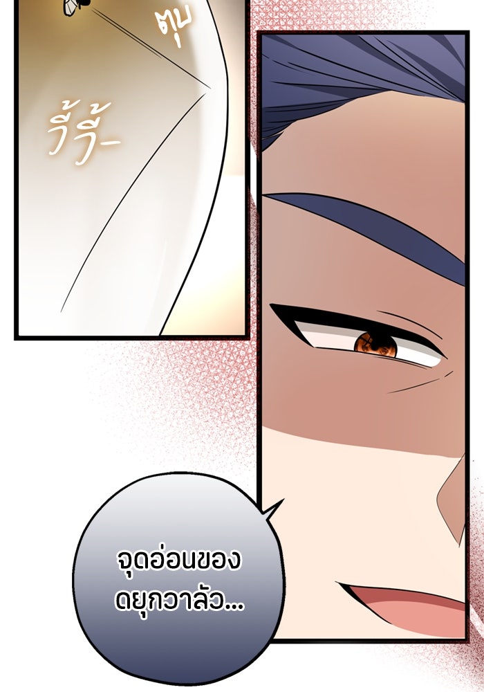 ป๊ะป๋าขา หนูลาแล้ว - หน้า 46