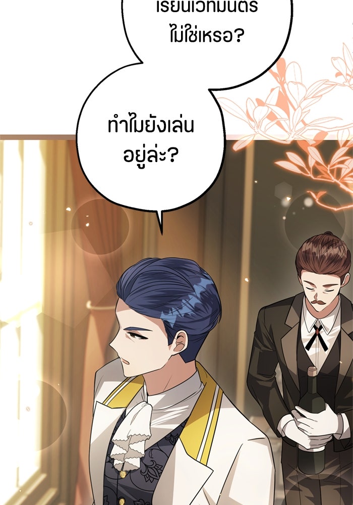 ป๊ะป๋าขา หนูลาแล้ว - หน้า 5