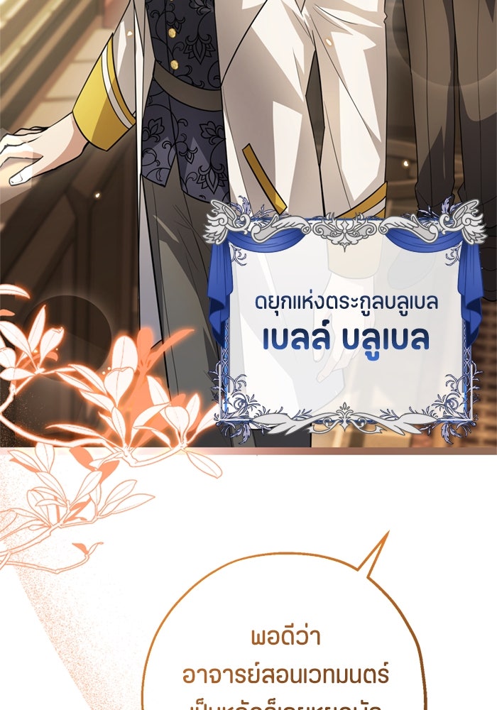 ป๊ะป๋าขา หนูลาแล้ว - หน้า 6