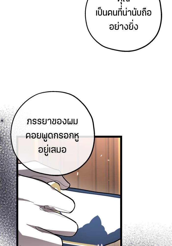 ป๊ะป๋าขา หนูลาแล้ว - หน้า 93