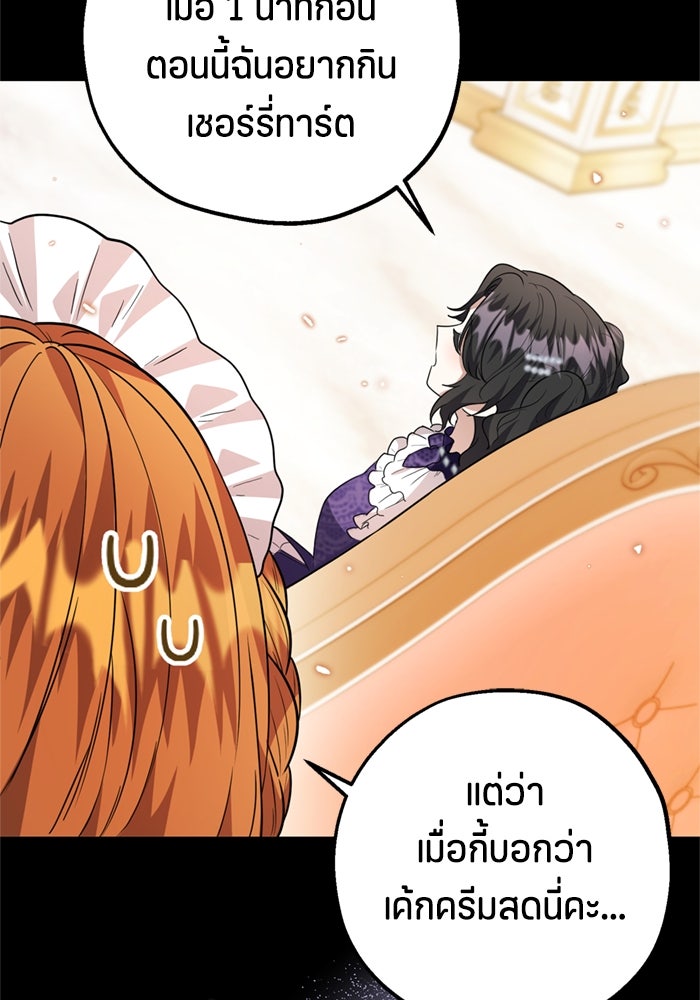 ป๊ะป๋าขา หนูลาแล้ว - หน้า 39
