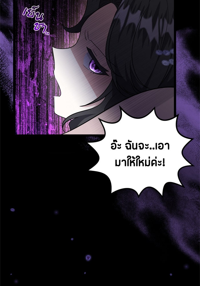 ป๊ะป๋าขา หนูลาแล้ว - หน้า 41