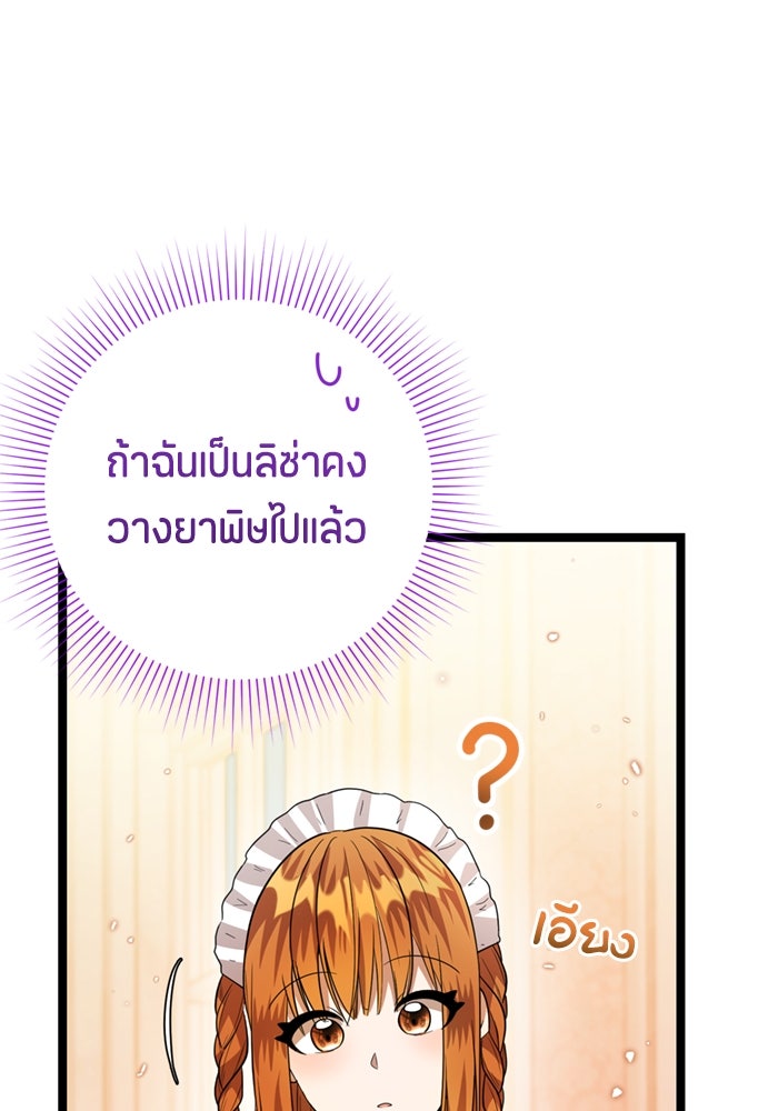 ป๊ะป๋าขา หนูลาแล้ว - หน้า 44