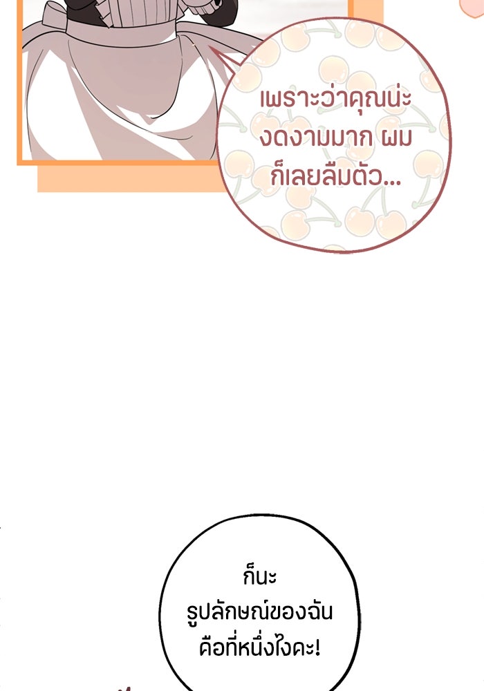ป๊ะป๋าขา หนูลาแล้ว - หน้า 6