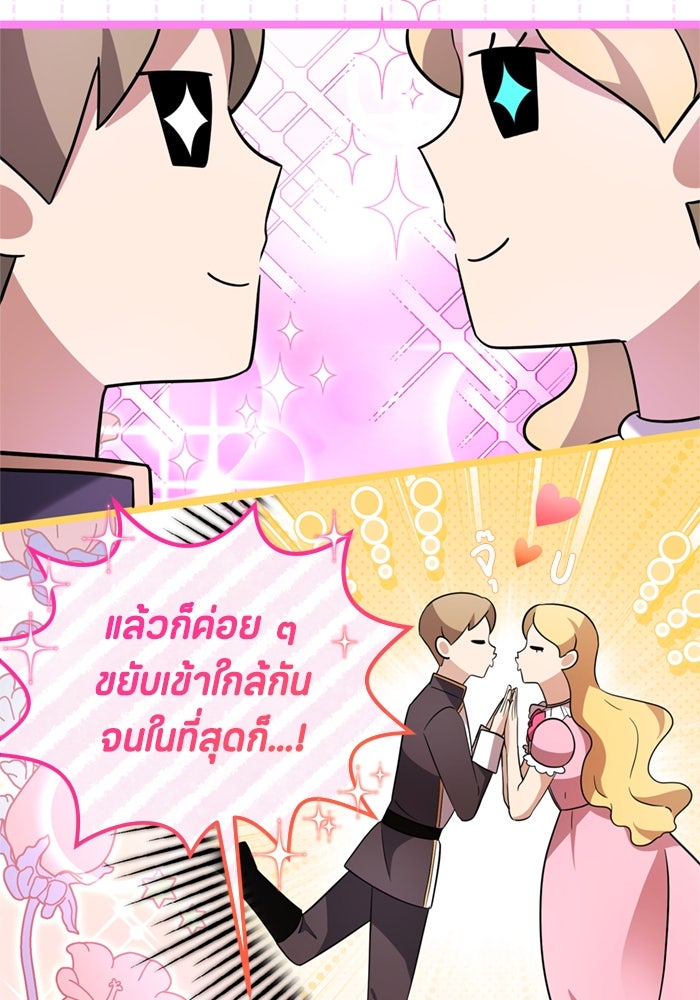 ป๊ะป๋าขา หนูลาแล้ว - หน้า 72