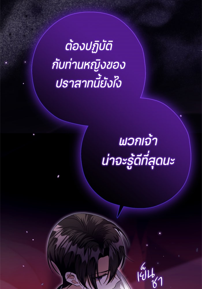 ป๊ะป๋าขา หนูลาแล้ว - หน้า 95