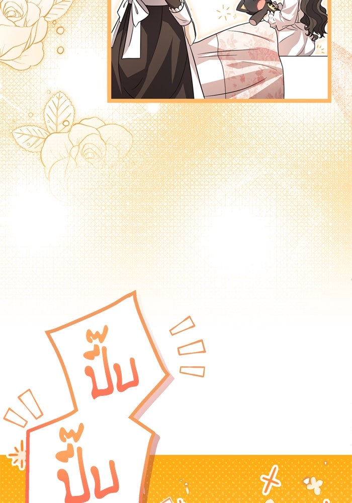 ป๊ะป๋าขา หนูลาแล้ว - หน้า 95