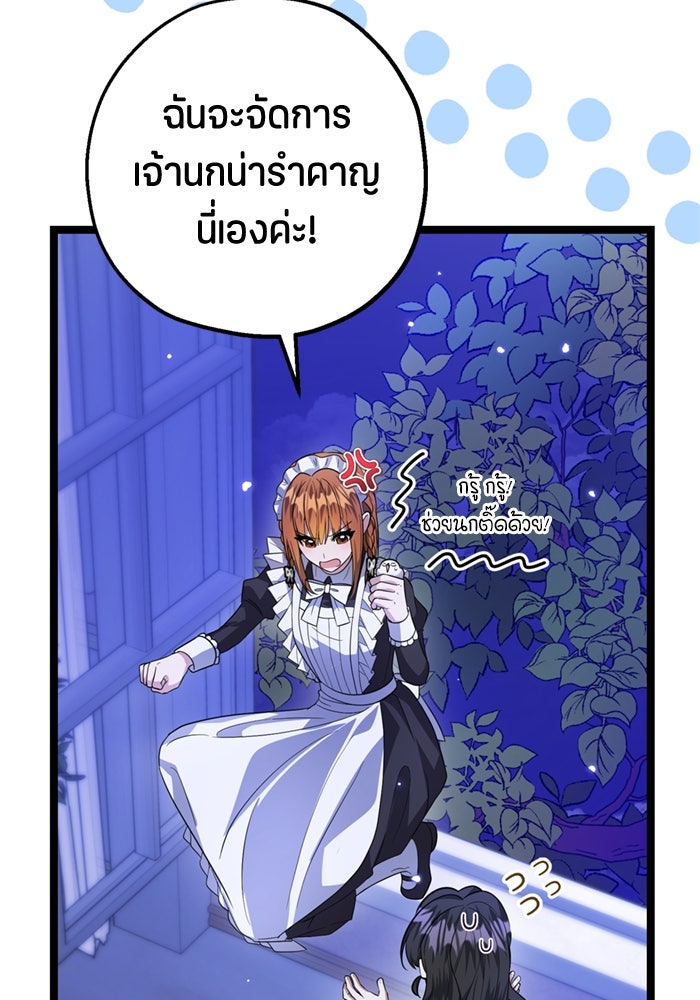 ป๊ะป๋าขา หนูลาแล้ว - หน้า 13